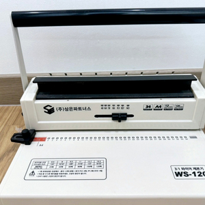 삼은 WS-120 와이어 제본기