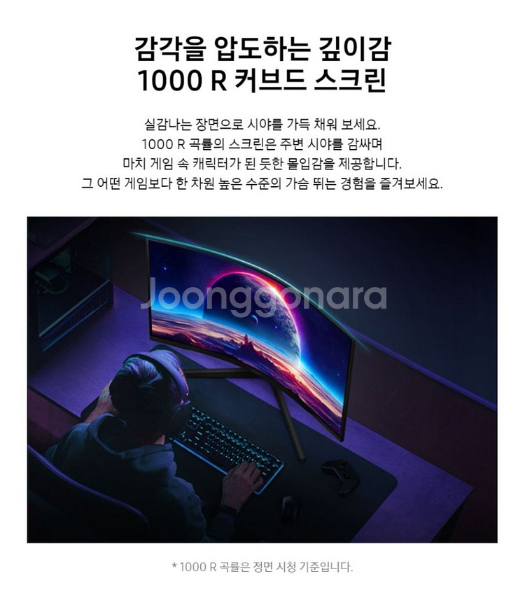 부산 삼성 게이밍 모니터 오디세이 G5 32cg550--4
