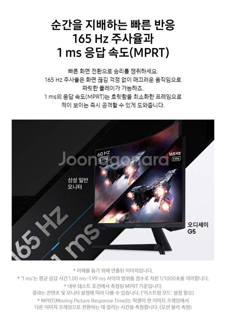 부산 삼성 게이밍 모니터 오디세이 G5 32cg550--3