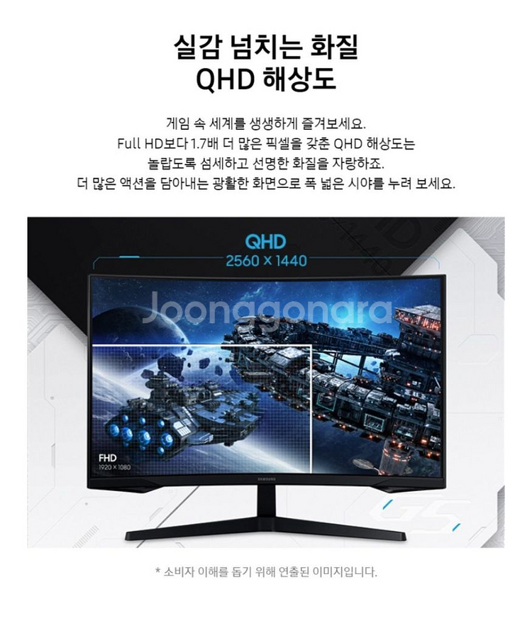 부산 삼성 게이밍 모니터 오디세이 G5 32cg550--2