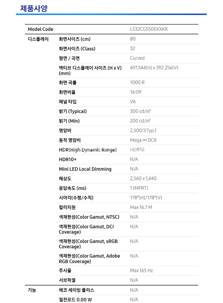 부산 삼성 게이밍 모니터 오디세이 G5 32cg550--5