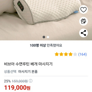 비브아 수면 마사지 베개