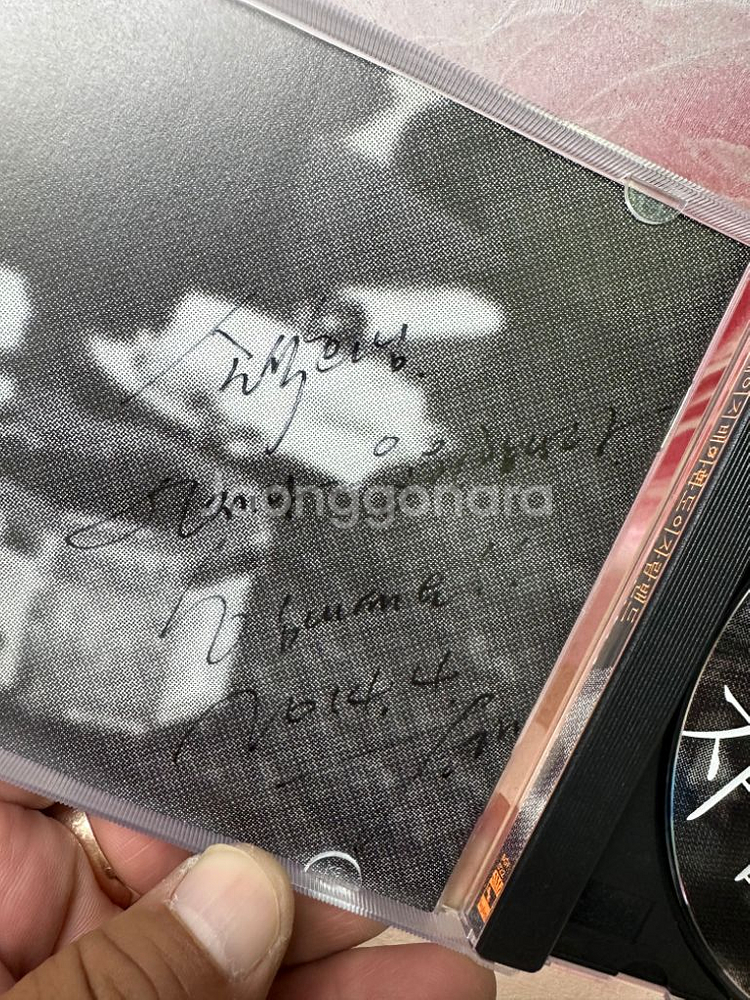 아마도이자람밴드 싸인앨범CD,크레이지 배가본드 [EP]--8