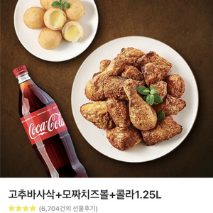 굽네치킨 기프티콘