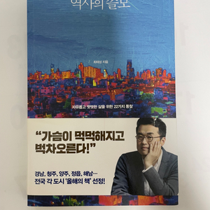 역사의 쓸모 책 판매합니다