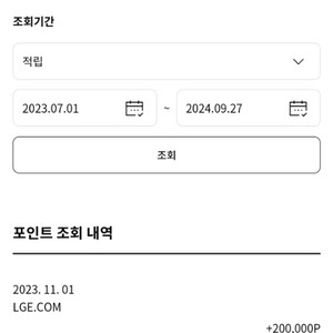 LG전자 포인트 20만 포인트 판매