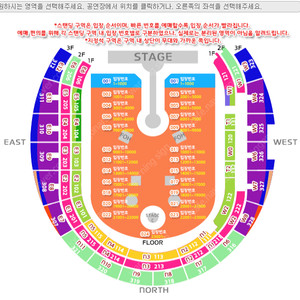 콜드플레이 토요일 12,000번대 스탠딩 2연석