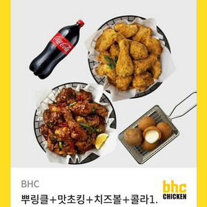 BHC 뿌링클+맛초킹+치즈볼+콜라1.25L