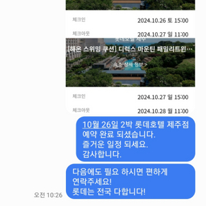 부산 시그니엘 & 롯데호텔 / L7해운대 숙박 할인