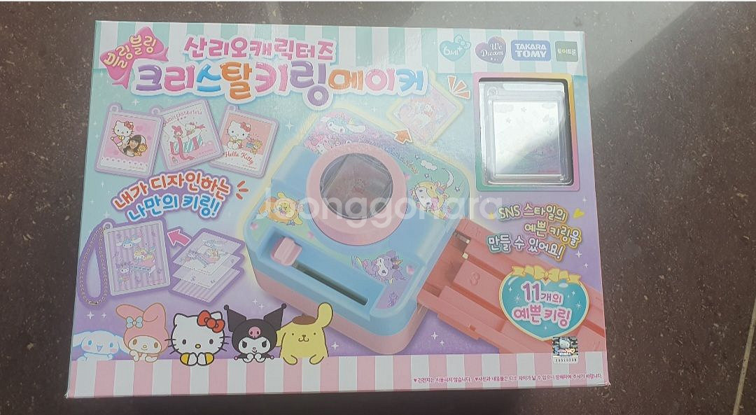 산리오캐릭터즈 키링메이커--0