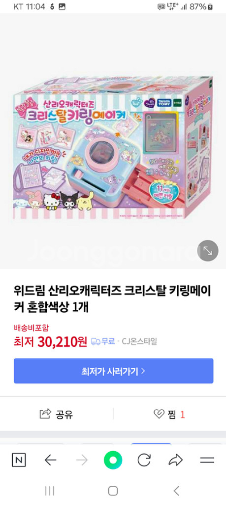 산리오캐릭터즈 키링메이커--1