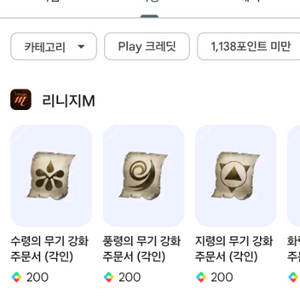 구글포인트1100점 1만원팝니다