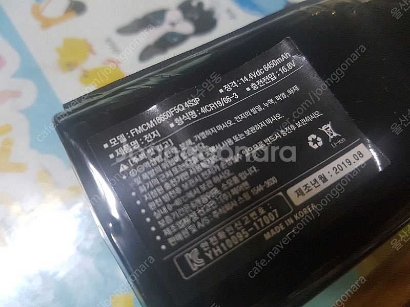 리튬이온 18650 배터리팩 14.4V 6450mAh ...--1