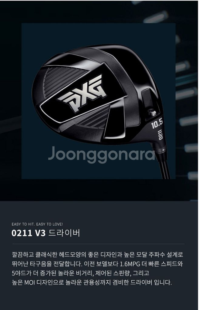 PXG 0211 V3 드라이버--5