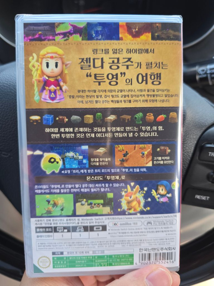 닌텐도스위치 젤다의전설 지혜의투영 미개봉 새제품 팜--1