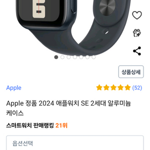 애플워치 미개봉 se2 40mm gps 미드나잇