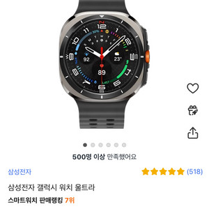 갤럭시 울트라 워치 47mm gps 셀룰러