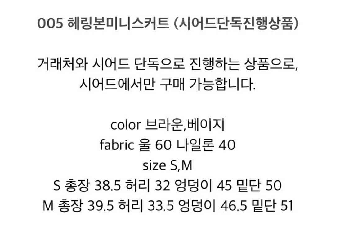 시어드 베지터블 헤링본 스커트 s 브라운--3