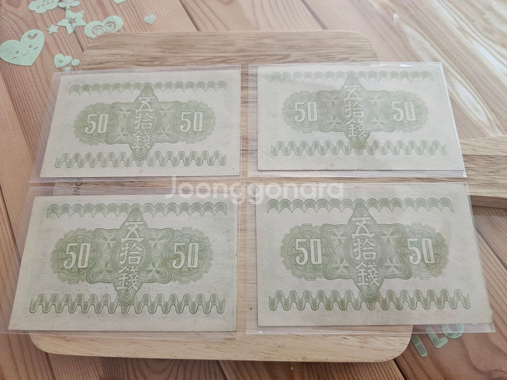 일본 5엔, 후지산 50전, 신사 50전 지폐--3