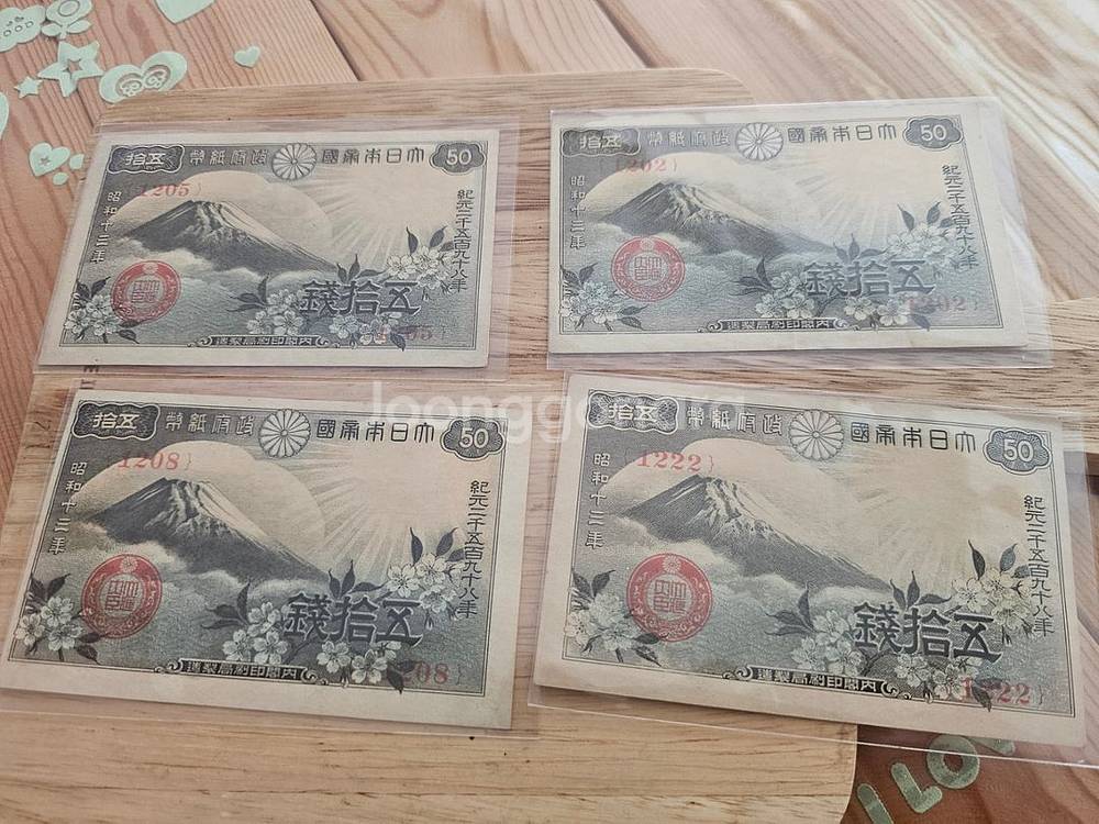 일본 5엔, 후지산 50전, 신사 50전 지폐--2