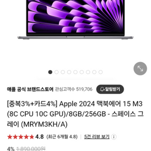 [미개봉] Apple 맥북에어 15 M3