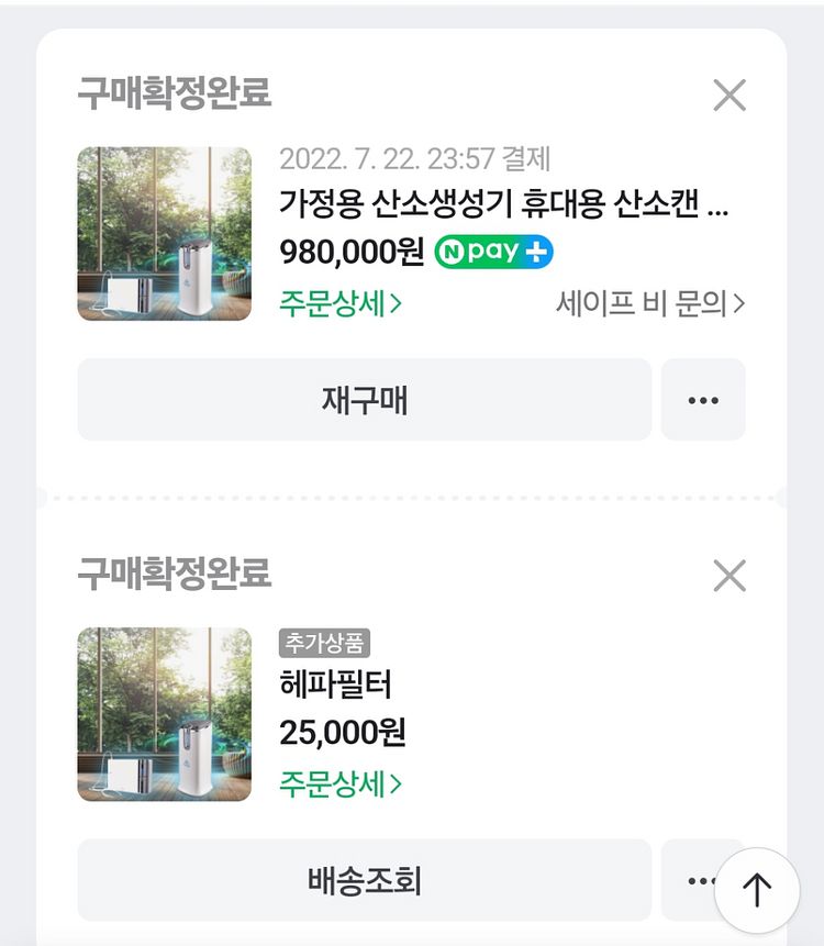 강아지 산소발생기--6
