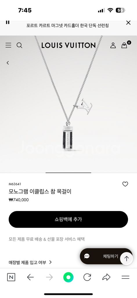 루이비통 모노그램 이클립스 참 목걸이--2