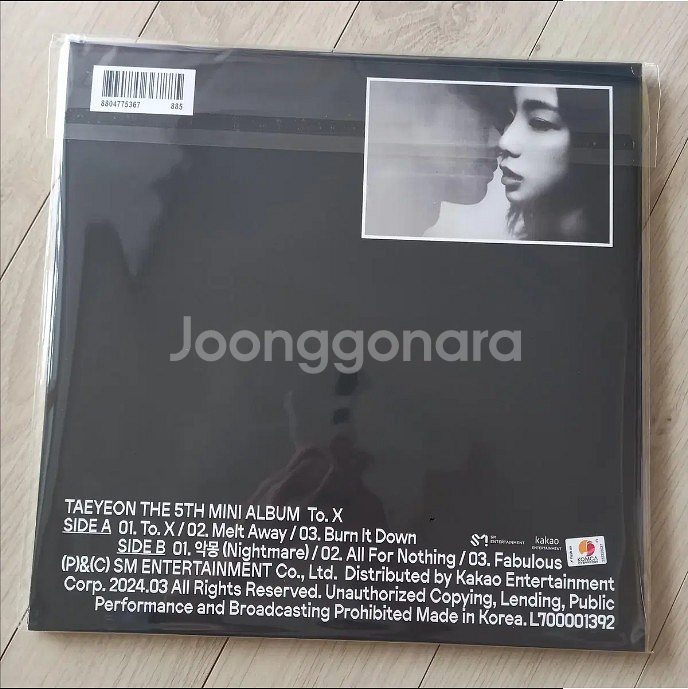 태연 미니 5집 투 엑스 To. X 미개봉 LP--2