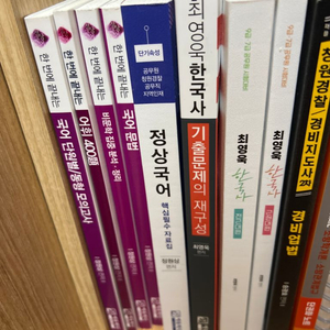 청원경찰책 대전,세종직 커버