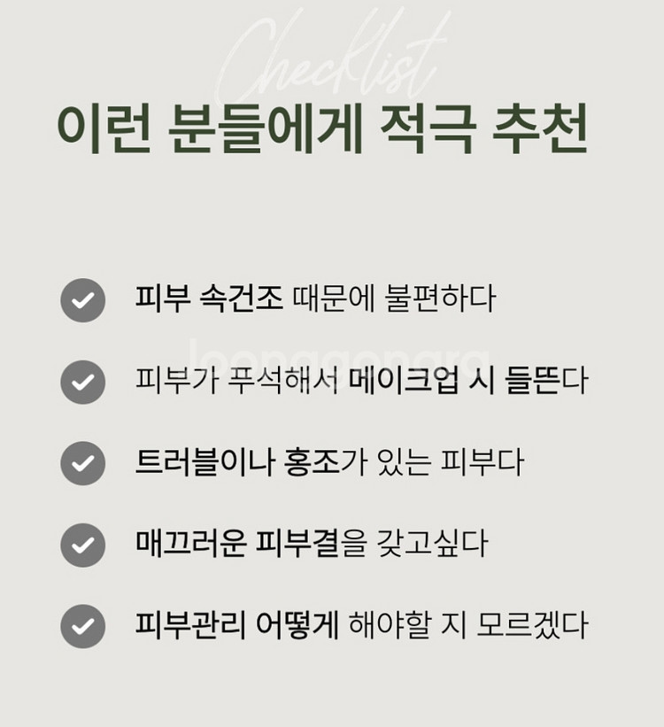 (새상품 본사정품)파이토신 재생크림 코나피딜 세멘잘--2