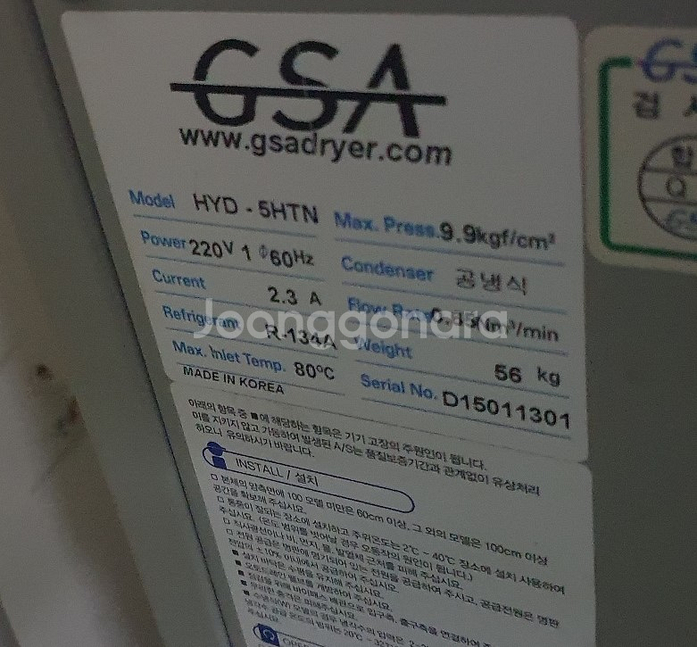 부산 콤프레샤 수분제거 GSA 공냉식 HYD-5HTN--3