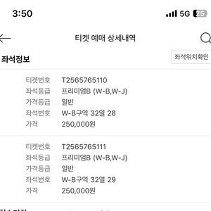 넥슨 아이콘매치 10/20일경기 프리미엄b구역 32열