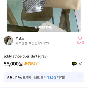 리넨느 eddy stripe over shirt 구해요