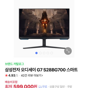 오디세이 G7 4k 144hz 삼성 모니터