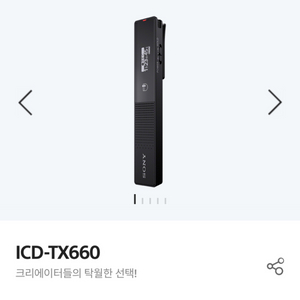 소니 TX 660 녹음기 판매합니다