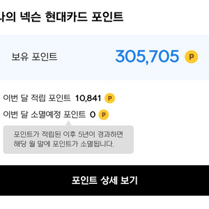 넥슨캐시 30만원 90% 팝니다.