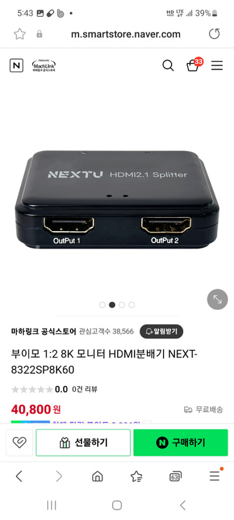 hdmi 분배기 1:2--1