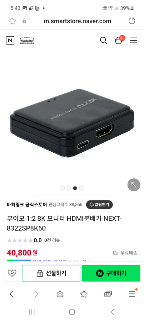 hdmi 분배기 1:2--3
