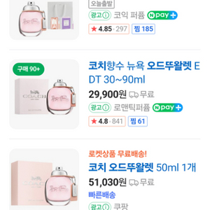 코치 오드뚜왈렛 향수 50ml 새상품