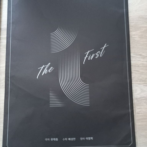 대성마이맥 the first 수능 모의고사 인강 모고