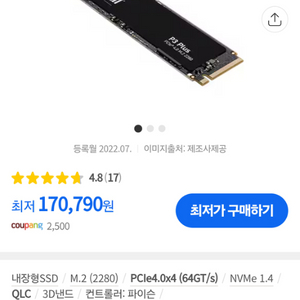 p3 plus m.2 nvme ssd 2tb 팝니다