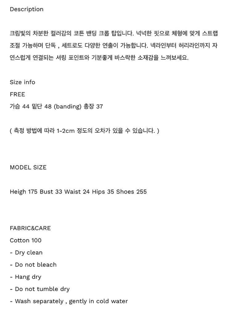 [새상품반값]르에lea 코튼 밴딩 크롭 탑 cotton--3