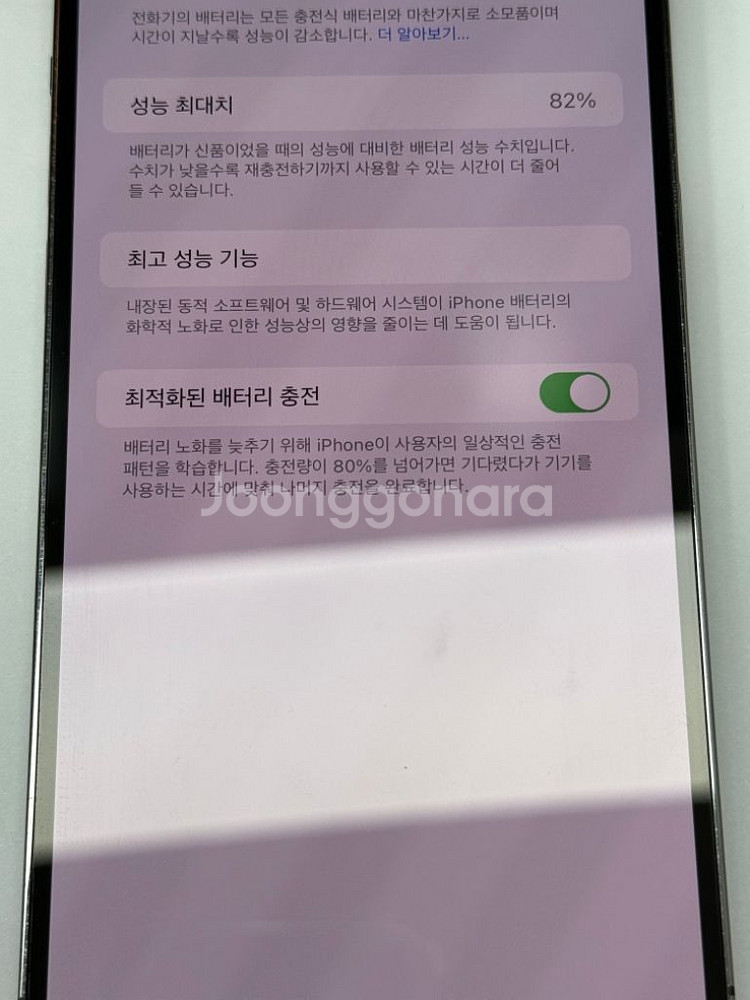 아이폰14프로맥스 256 선착순판매--9