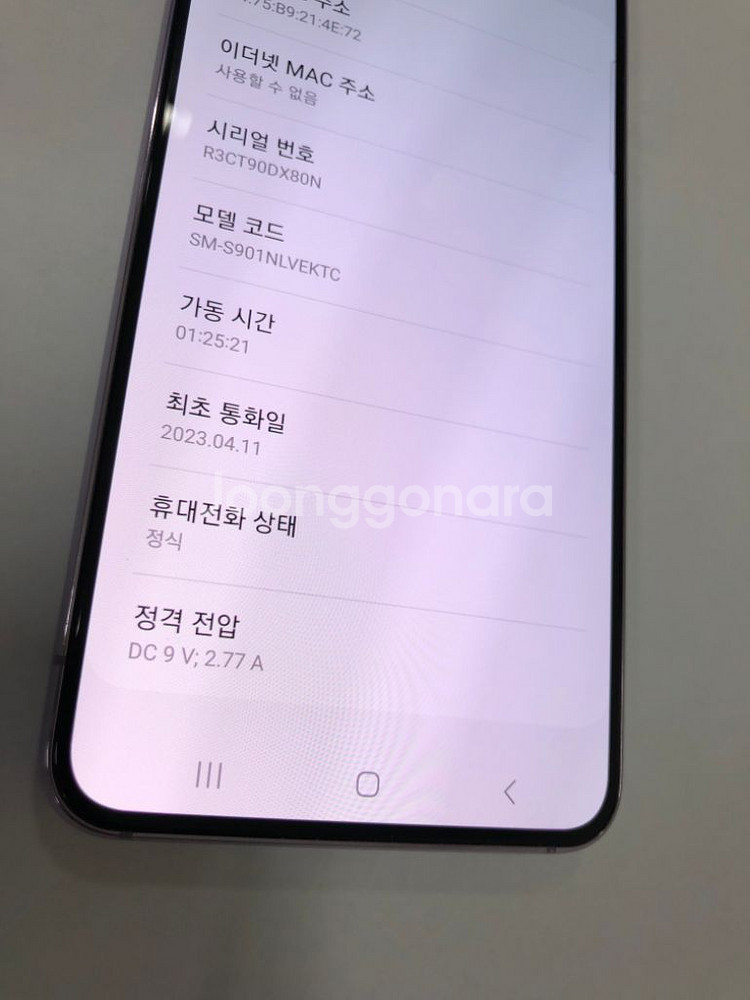 KT 갤럭시S22 퍼플 특SSS급 256G 선물용추천--3