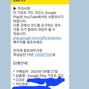 구글기프티카드 10만원권