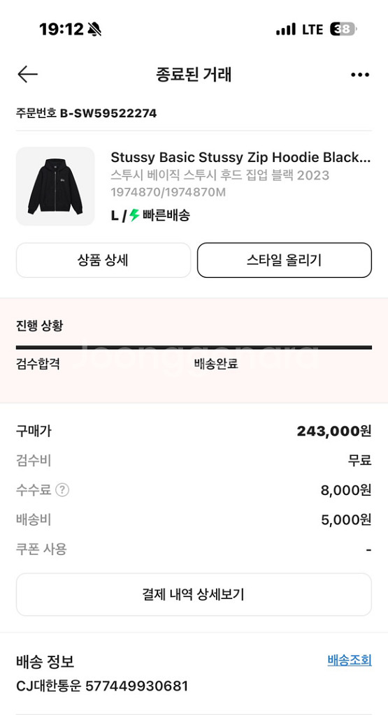 스투시 후드집업 2023 베이직 블랙--1