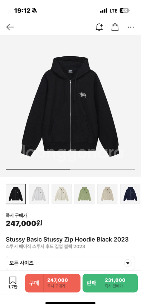 스투시 후드집업 2023 베이직 블랙--0