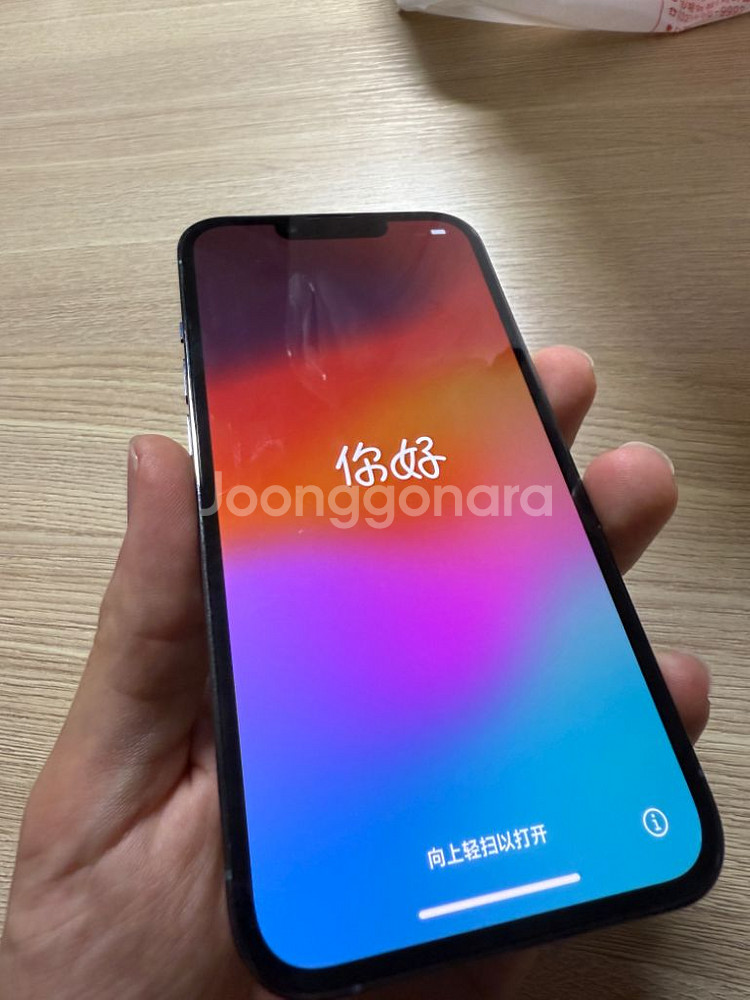 아이폰13 프로 시에라블루 256--9