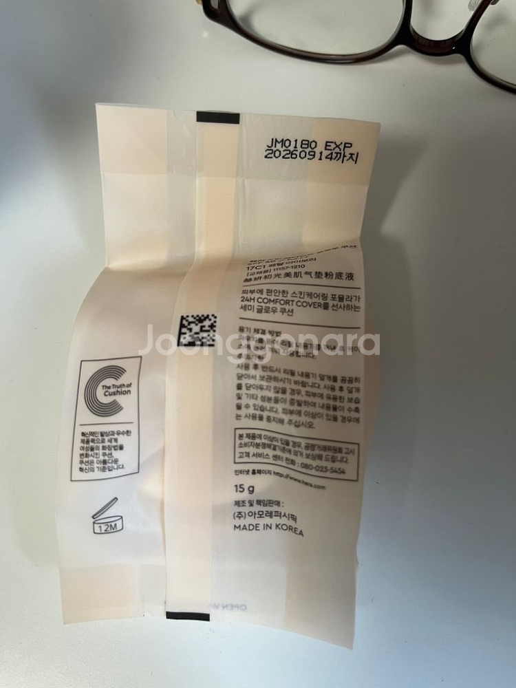 헤라 스킨 래디언트 글로우 쿠션 리필 17c--1