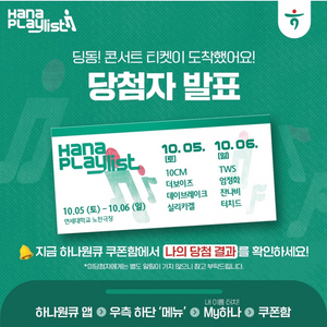 하플콘 하나콘 10/6일 플로어석 제외 구해봅니다!